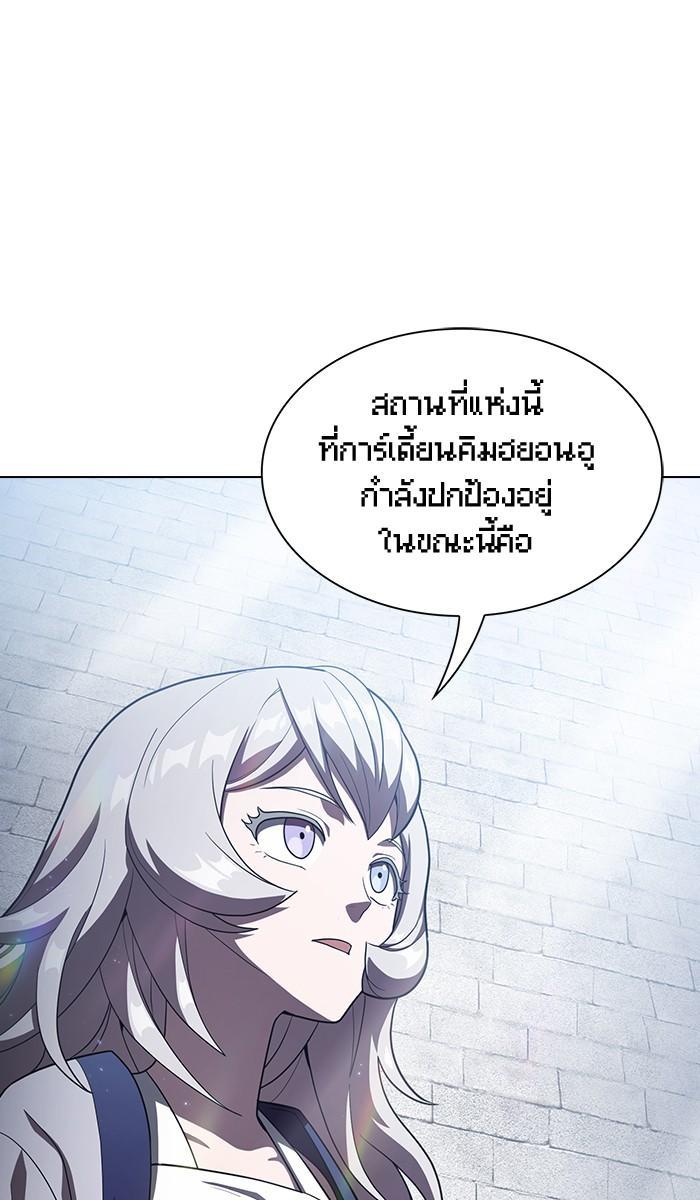 The Tutorial Tower of the Advanced Player ผู้เล่นขั้นเทพแห่งหอคอยฝึกสอน ตอนที่ 26 แปลไทย page 1