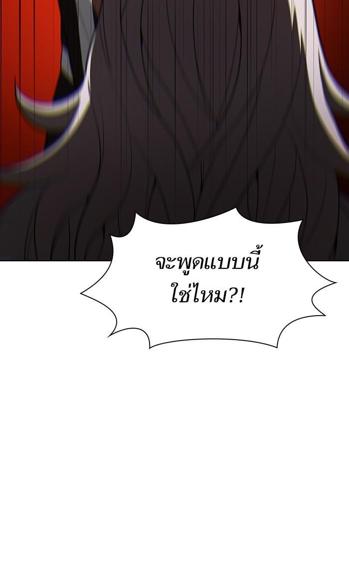 The Tutorial Tower of the Advanced Player ผู้เล่นขั้นเทพแห่งหอคอยฝึกสอน ตอนที่ 26 แปลไทย page 19