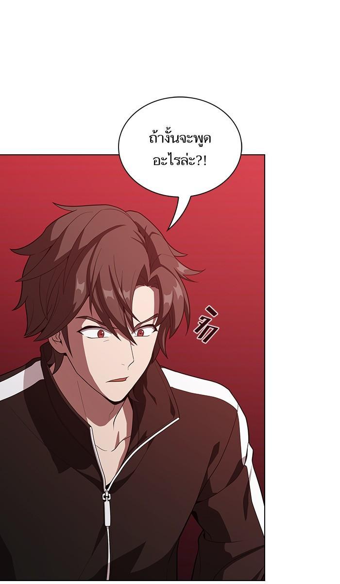 The Tutorial Tower of the Advanced Player ผู้เล่นขั้นเทพแห่งหอคอยฝึกสอน ตอนที่ 26 แปลไทย page 22