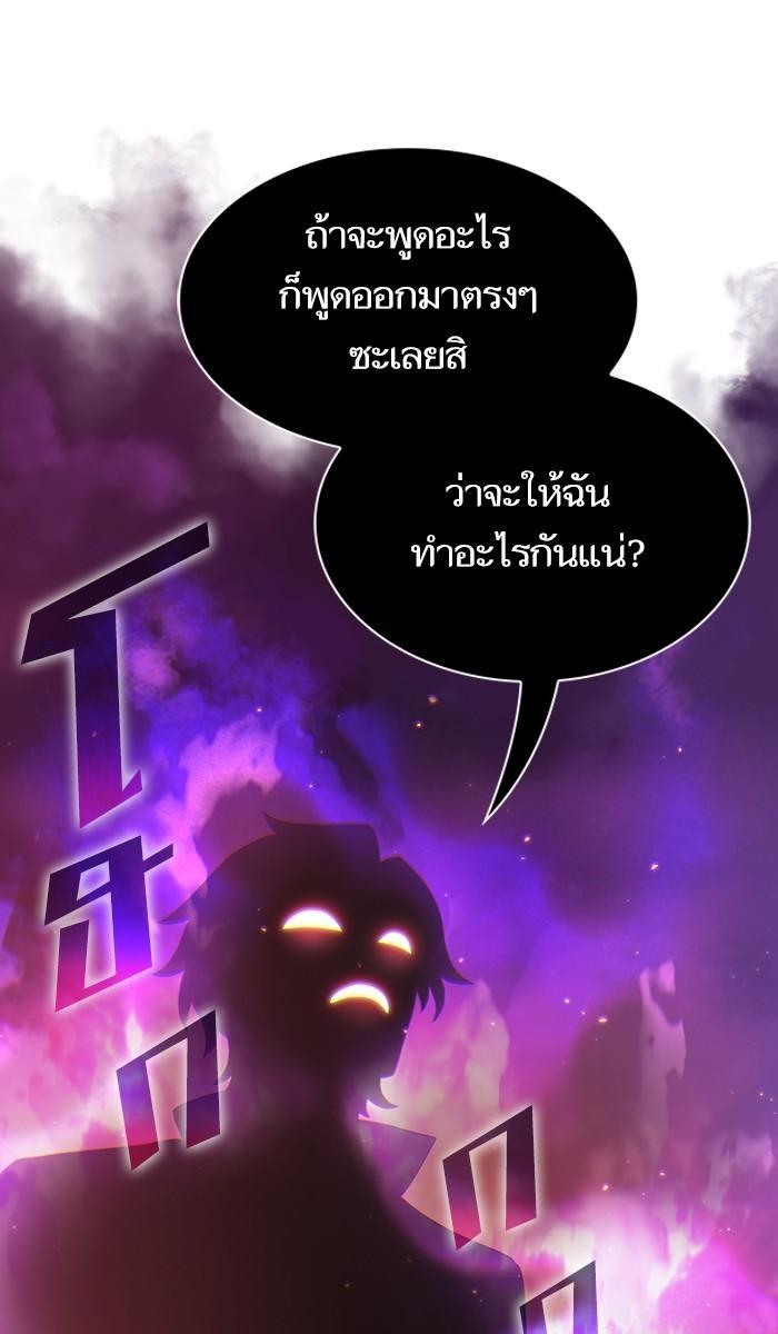 The Tutorial Tower of the Advanced Player ผู้เล่นขั้นเทพแห่งหอคอยฝึกสอน ตอนที่ 26 แปลไทย page 25