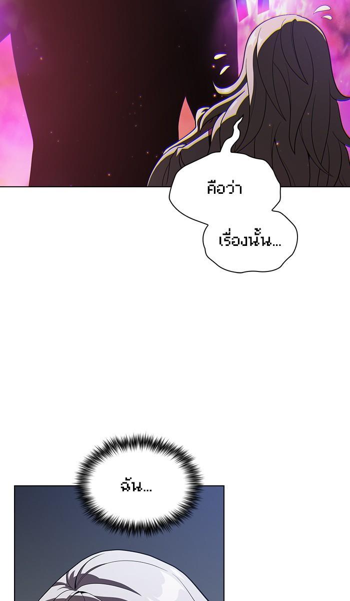 The Tutorial Tower of the Advanced Player ผู้เล่นขั้นเทพแห่งหอคอยฝึกสอน ตอนที่ 26 แปลไทย page 26