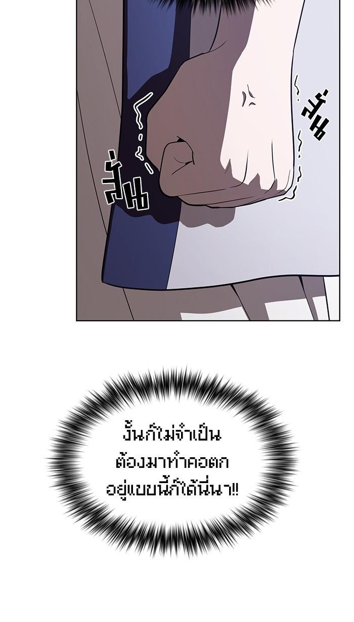 The Tutorial Tower of the Advanced Player ผู้เล่นขั้นเทพแห่งหอคอยฝึกสอน ตอนที่ 26 แปลไทย page 28