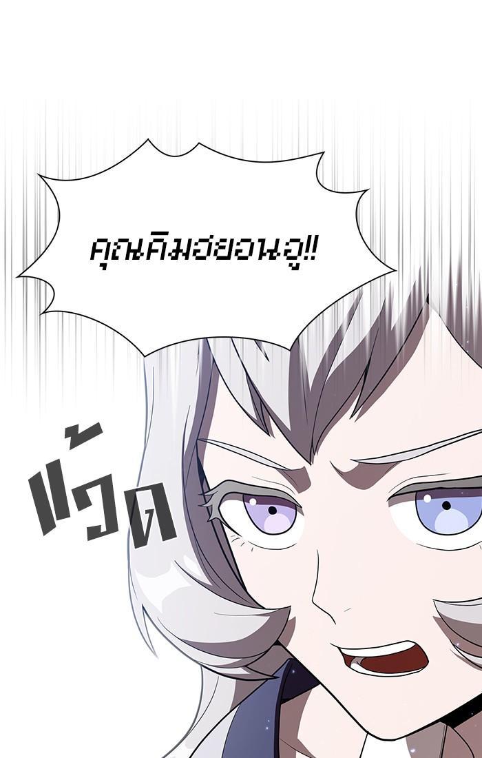 The Tutorial Tower of the Advanced Player ผู้เล่นขั้นเทพแห่งหอคอยฝึกสอน ตอนที่ 26 แปลไทย page 29