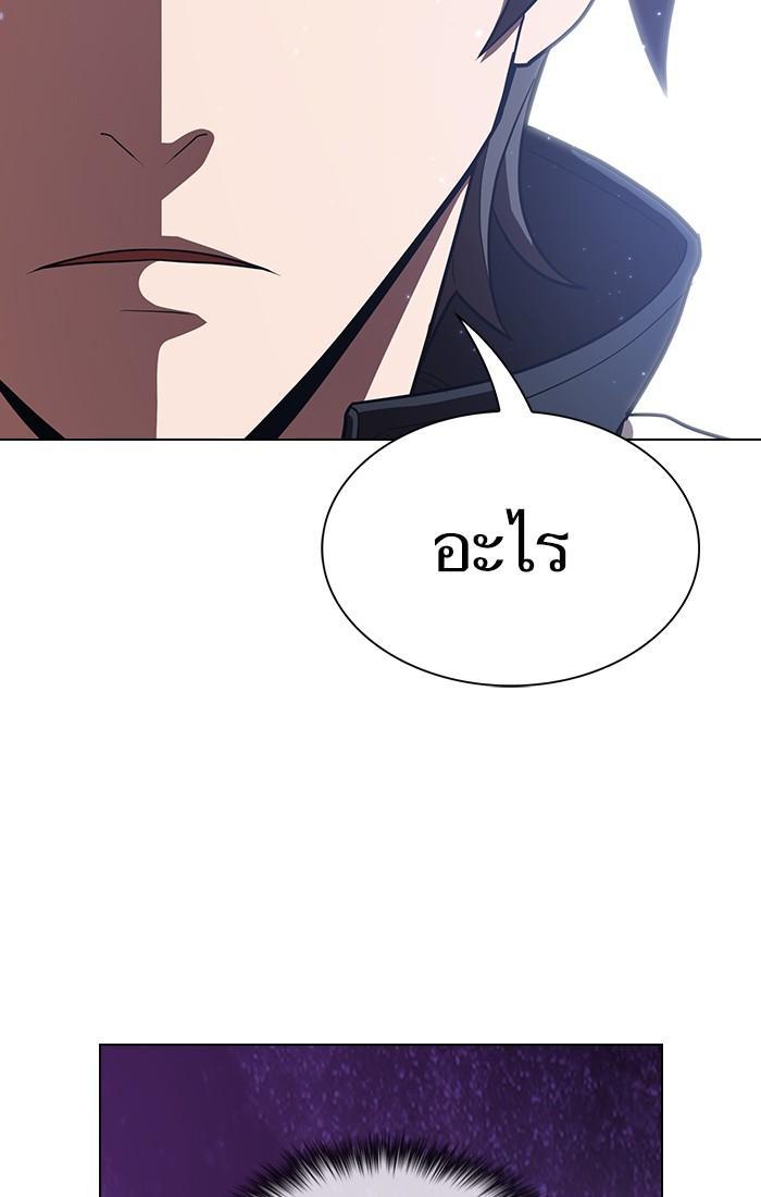 The Tutorial Tower of the Advanced Player ผู้เล่นขั้นเทพแห่งหอคอยฝึกสอน ตอนที่ 26 แปลไทย page 31