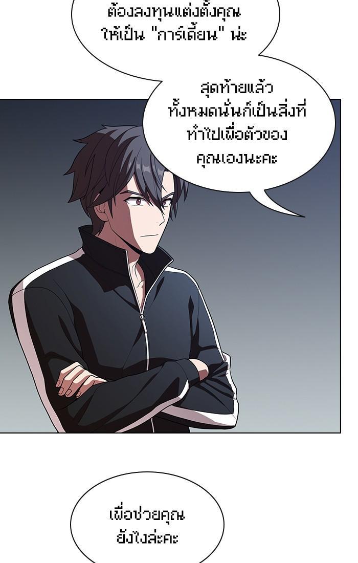 The Tutorial Tower of the Advanced Player ผู้เล่นขั้นเทพแห่งหอคอยฝึกสอน ตอนที่ 26 แปลไทย page 33