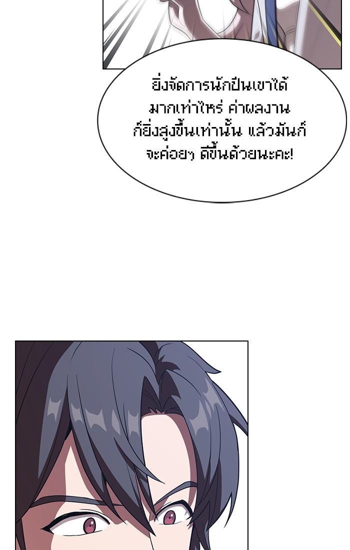The Tutorial Tower of the Advanced Player ผู้เล่นขั้นเทพแห่งหอคอยฝึกสอน ตอนที่ 26 แปลไทย page 35