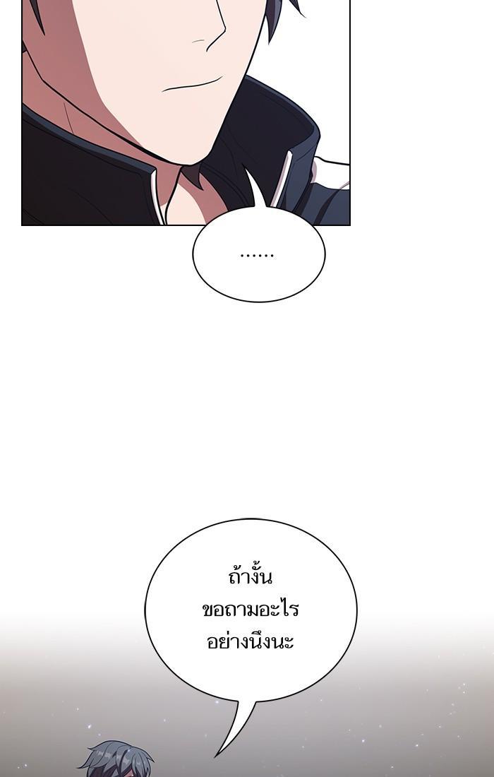 The Tutorial Tower of the Advanced Player ผู้เล่นขั้นเทพแห่งหอคอยฝึกสอน ตอนที่ 26 แปลไทย page 36