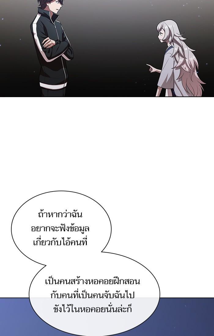 The Tutorial Tower of the Advanced Player ผู้เล่นขั้นเทพแห่งหอคอยฝึกสอน ตอนที่ 26 แปลไทย page 37