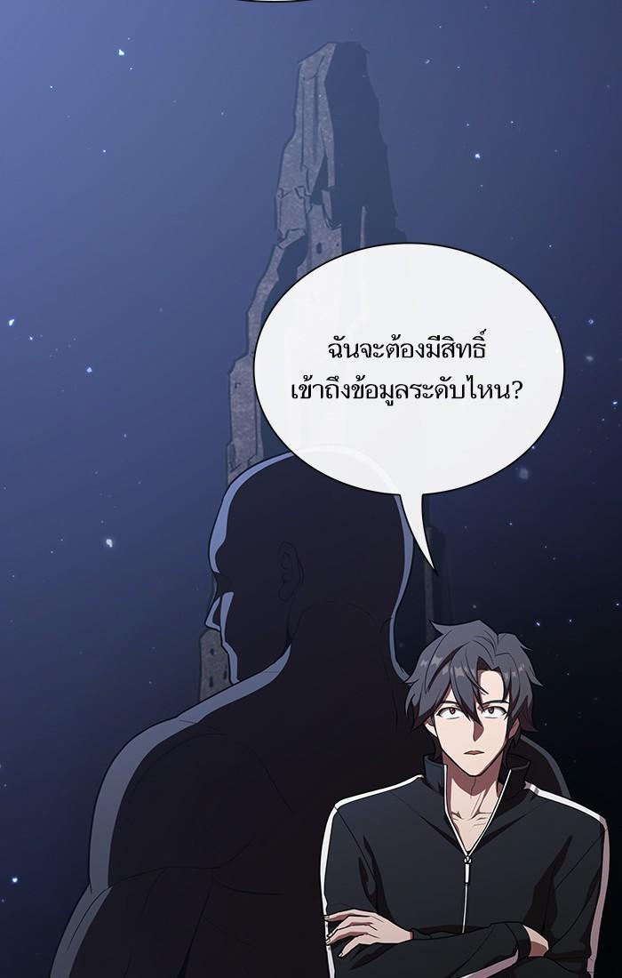 The Tutorial Tower of the Advanced Player ผู้เล่นขั้นเทพแห่งหอคอยฝึกสอน ตอนที่ 26 แปลไทย page 38