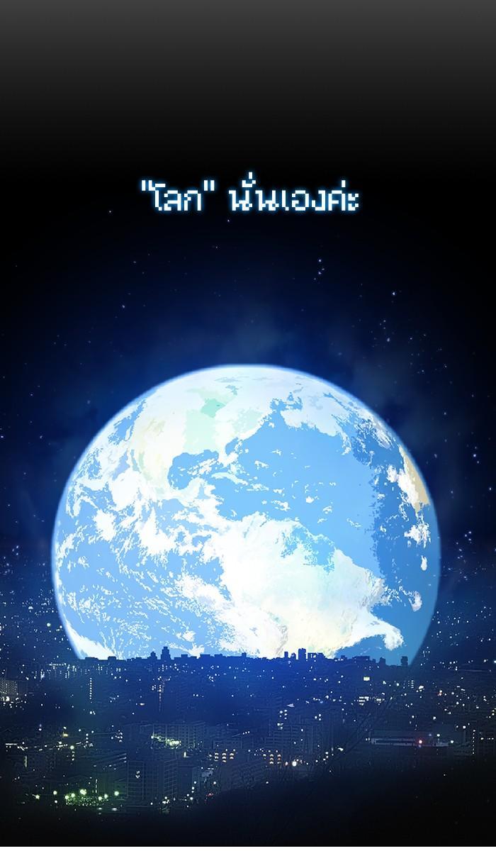 The Tutorial Tower of the Advanced Player ผู้เล่นขั้นเทพแห่งหอคอยฝึกสอน ตอนที่ 26 แปลไทย page 3