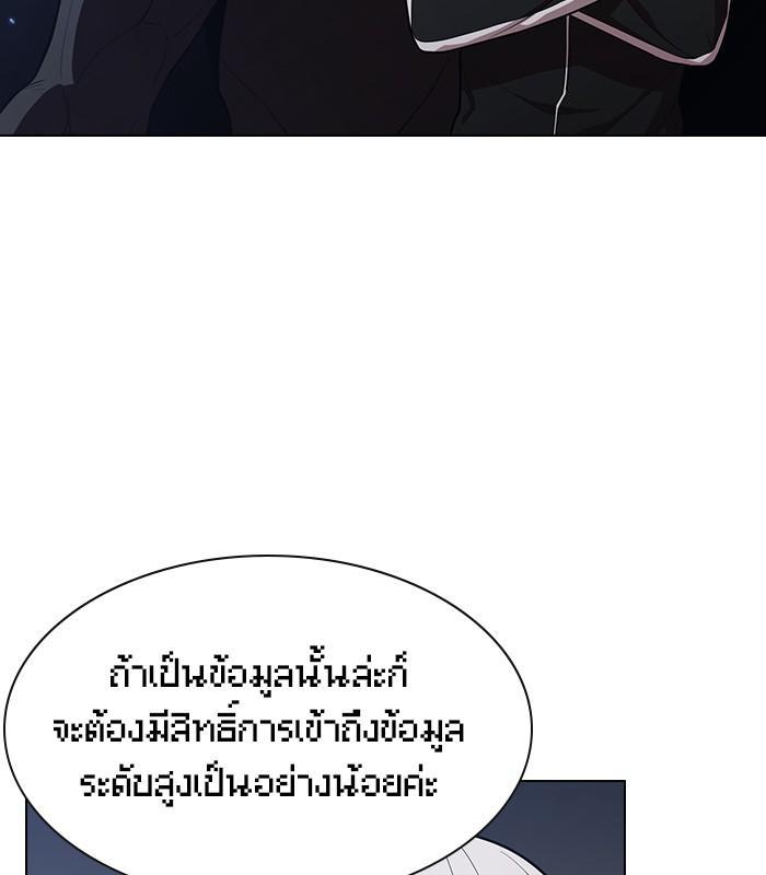 The Tutorial Tower of the Advanced Player ผู้เล่นขั้นเทพแห่งหอคอยฝึกสอน ตอนที่ 26 แปลไทย page 39