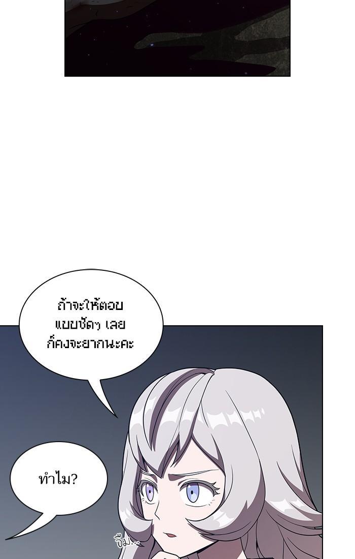 The Tutorial Tower of the Advanced Player ผู้เล่นขั้นเทพแห่งหอคอยฝึกสอน ตอนที่ 26 แปลไทย page 43
