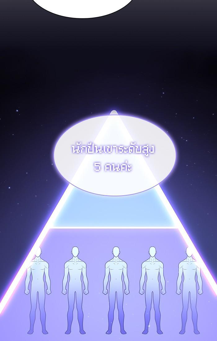 The Tutorial Tower of the Advanced Player ผู้เล่นขั้นเทพแห่งหอคอยฝึกสอน ตอนที่ 26 แปลไทย page 46