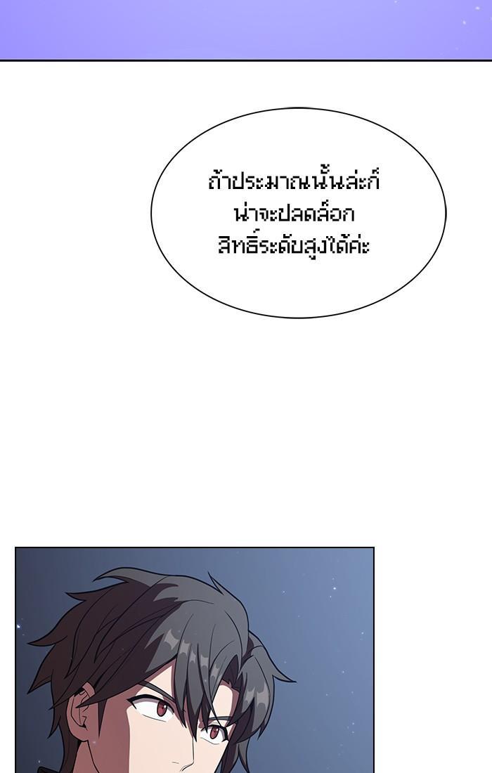 The Tutorial Tower of the Advanced Player ผู้เล่นขั้นเทพแห่งหอคอยฝึกสอน ตอนที่ 26 แปลไทย page 47