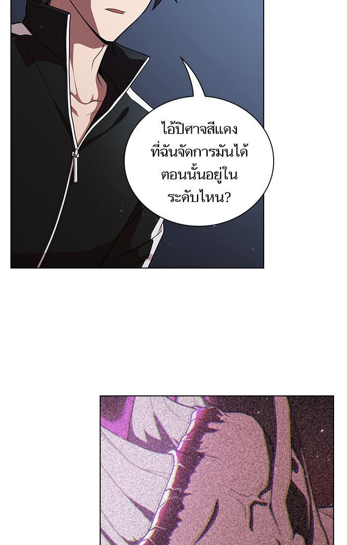 The Tutorial Tower of the Advanced Player ผู้เล่นขั้นเทพแห่งหอคอยฝึกสอน ตอนที่ 26 แปลไทย page 48