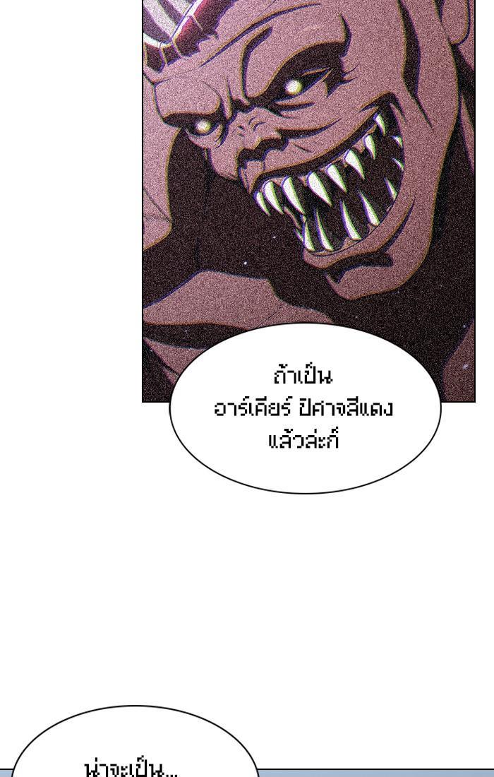 The Tutorial Tower of the Advanced Player ผู้เล่นขั้นเทพแห่งหอคอยฝึกสอน ตอนที่ 26 แปลไทย page 49