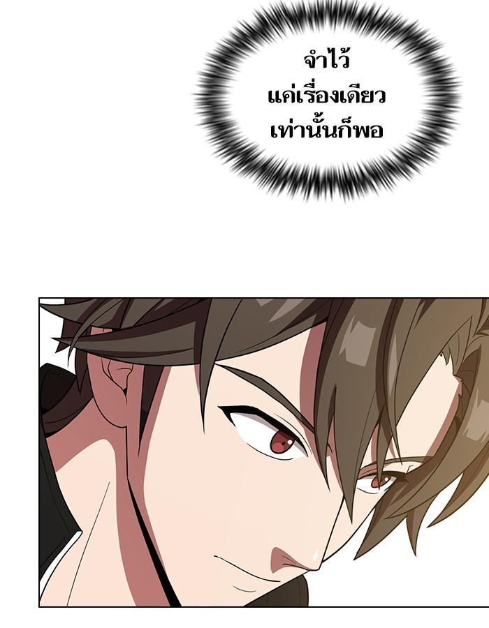 The Tutorial Tower of the Advanced Player ผู้เล่นขั้นเทพแห่งหอคอยฝึกสอน ตอนที่ 26 แปลไทย page 63