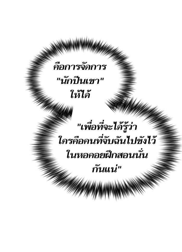 The Tutorial Tower of the Advanced Player ผู้เล่นขั้นเทพแห่งหอคอยฝึกสอน ตอนที่ 26 แปลไทย page 64