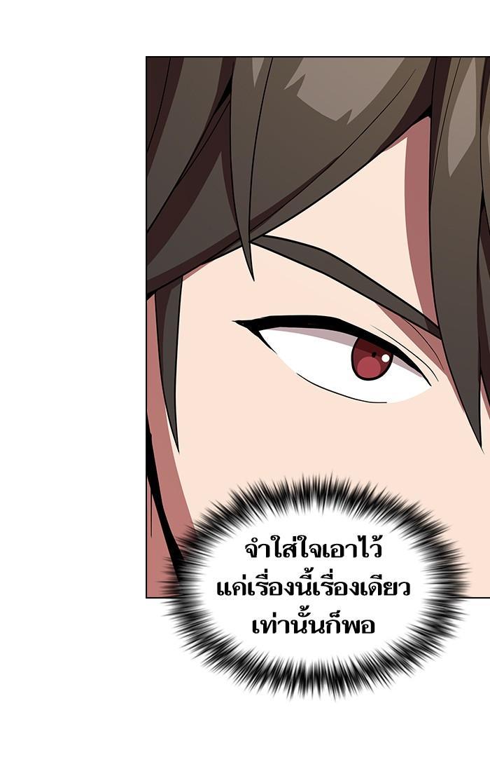 The Tutorial Tower of the Advanced Player ผู้เล่นขั้นเทพแห่งหอคอยฝึกสอน ตอนที่ 26 แปลไทย page 65