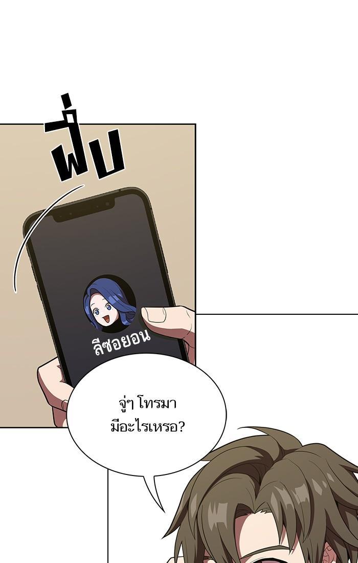 The Tutorial Tower of the Advanced Player ผู้เล่นขั้นเทพแห่งหอคอยฝึกสอน ตอนที่ 26 แปลไทย page 67