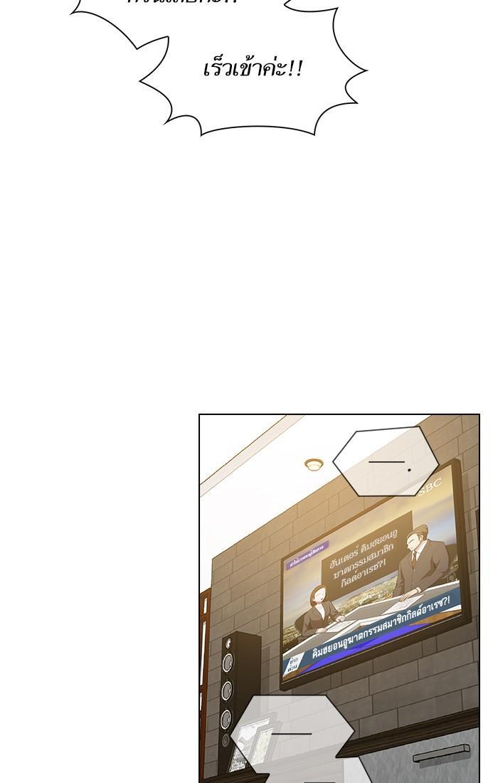 The Tutorial Tower of the Advanced Player ผู้เล่นขั้นเทพแห่งหอคอยฝึกสอน ตอนที่ 26 แปลไทย page 71