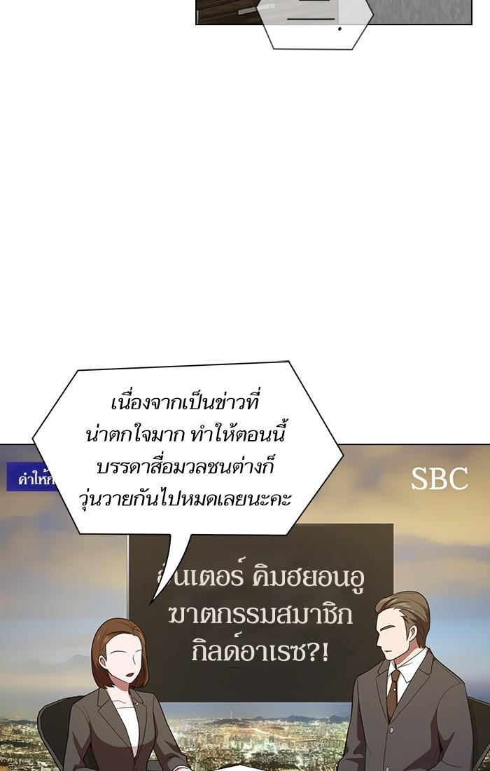 The Tutorial Tower of the Advanced Player ผู้เล่นขั้นเทพแห่งหอคอยฝึกสอน ตอนที่ 26 แปลไทย page 72
