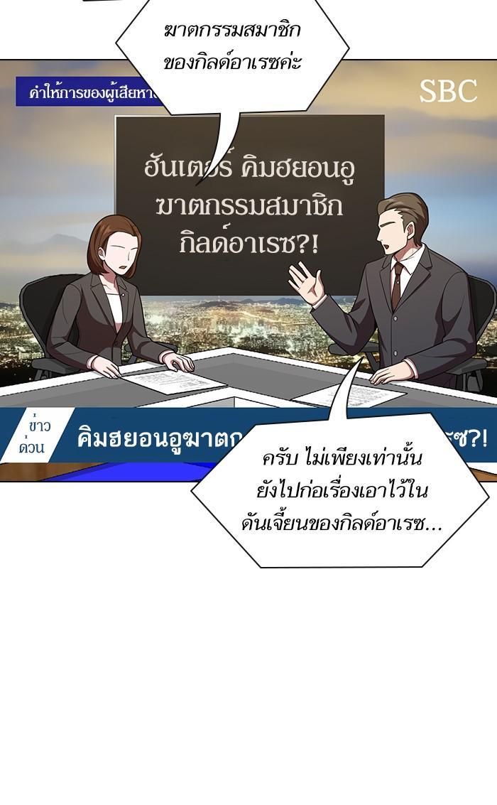 The Tutorial Tower of the Advanced Player ผู้เล่นขั้นเทพแห่งหอคอยฝึกสอน ตอนที่ 26 แปลไทย page 75