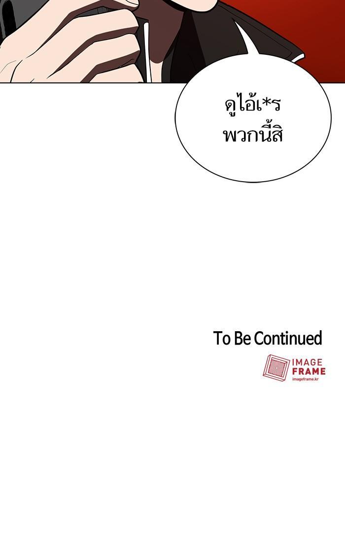 The Tutorial Tower of the Advanced Player ผู้เล่นขั้นเทพแห่งหอคอยฝึกสอน ตอนที่ 26 แปลไทย page 78