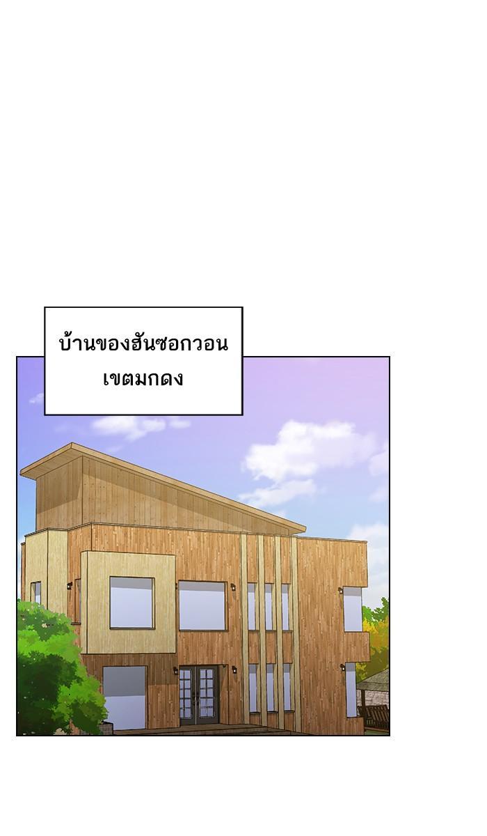 The Tutorial Tower of the Advanced Player ผู้เล่นขั้นเทพแห่งหอคอยฝึกสอน ตอนที่ 27 แปลไทย page 0