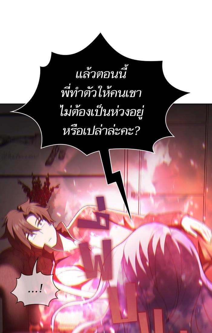 The Tutorial Tower of the Advanced Player ผู้เล่นขั้นเทพแห่งหอคอยฝึกสอน ตอนที่ 27 แปลไทย page 9