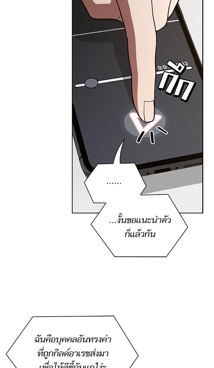 The Tutorial Tower of the Advanced Player ผู้เล่นขั้นเทพแห่งหอคอยฝึกสอน ตอนที่ 27 แปลไทย page 99