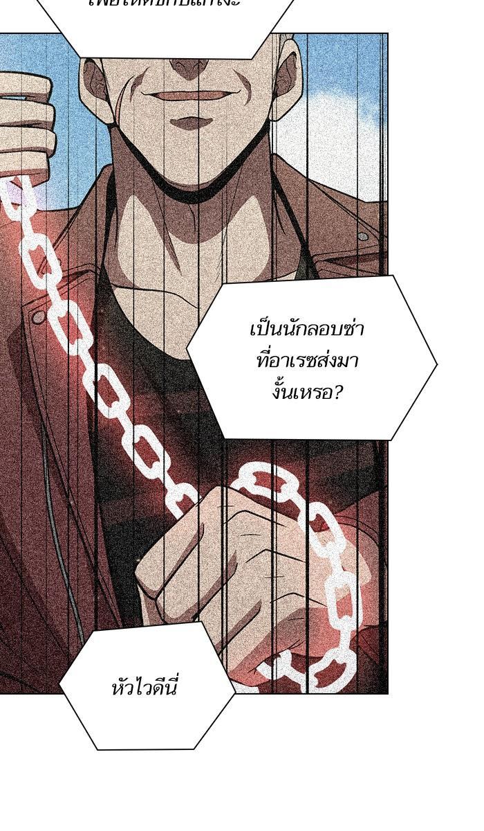 The Tutorial Tower of the Advanced Player ผู้เล่นขั้นเทพแห่งหอคอยฝึกสอน ตอนที่ 27 แปลไทย page 100
