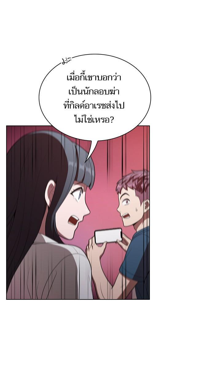 The Tutorial Tower of the Advanced Player ผู้เล่นขั้นเทพแห่งหอคอยฝึกสอน ตอนที่ 27 แปลไทย page 102