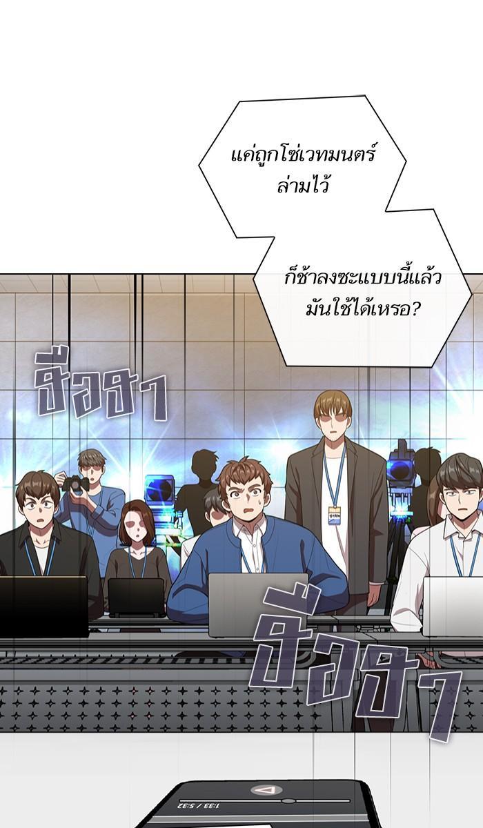 The Tutorial Tower of the Advanced Player ผู้เล่นขั้นเทพแห่งหอคอยฝึกสอน ตอนที่ 27 แปลไทย page 103