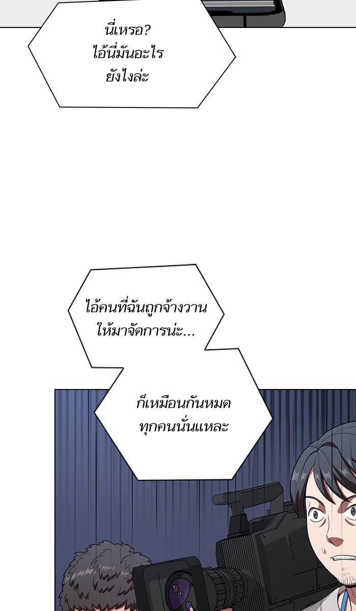 The Tutorial Tower of the Advanced Player ผู้เล่นขั้นเทพแห่งหอคอยฝึกสอน ตอนที่ 27 แปลไทย page 104