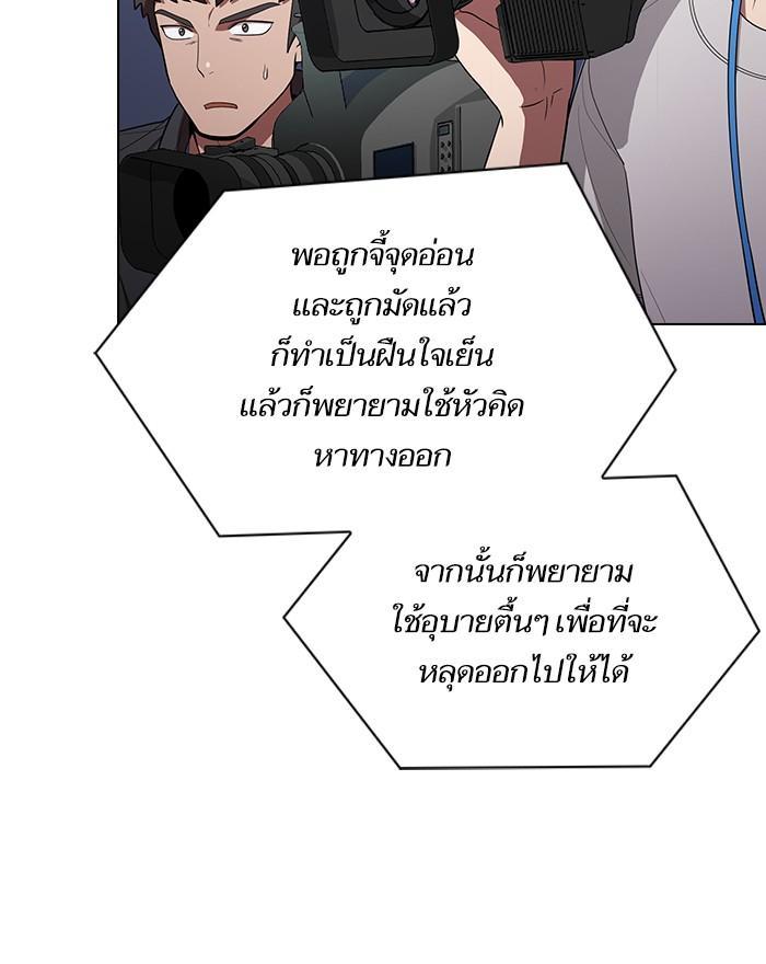 The Tutorial Tower of the Advanced Player ผู้เล่นขั้นเทพแห่งหอคอยฝึกสอน ตอนที่ 27 แปลไทย page 105