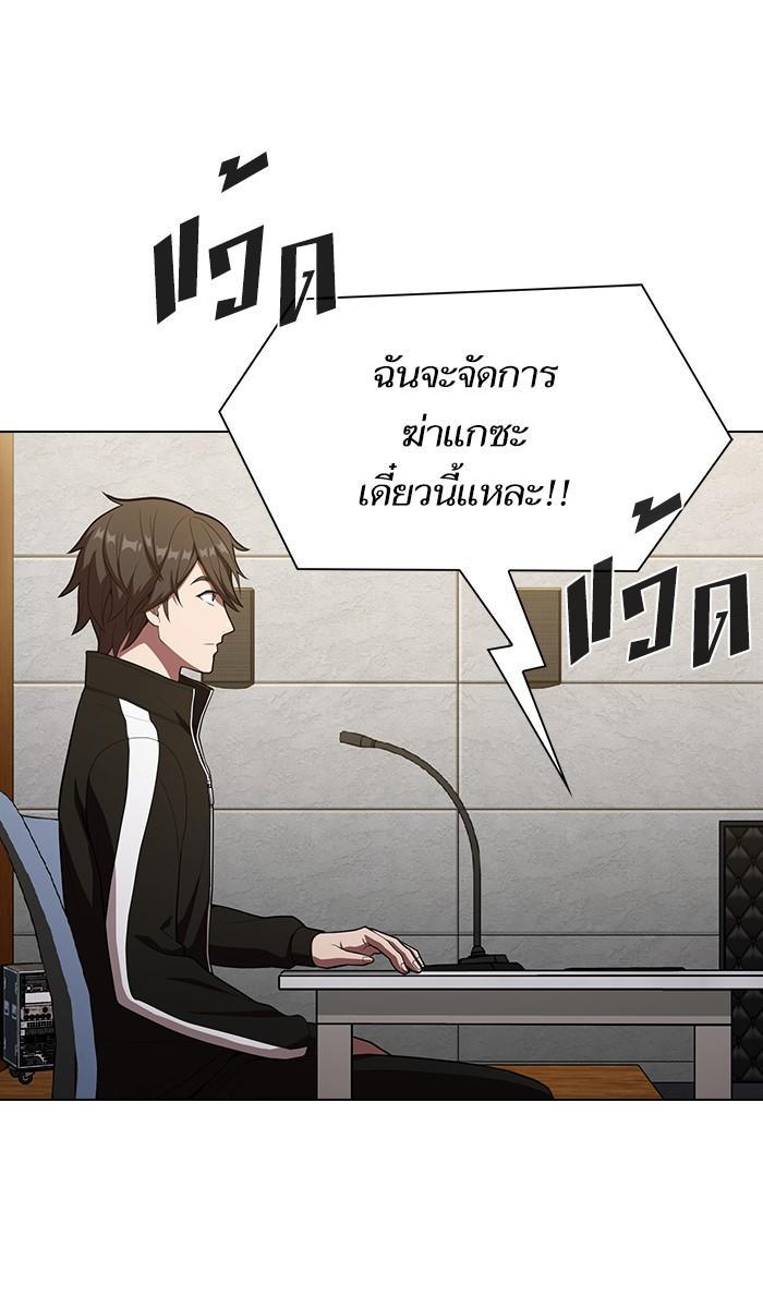 The Tutorial Tower of the Advanced Player ผู้เล่นขั้นเทพแห่งหอคอยฝึกสอน ตอนที่ 27 แปลไทย page 106