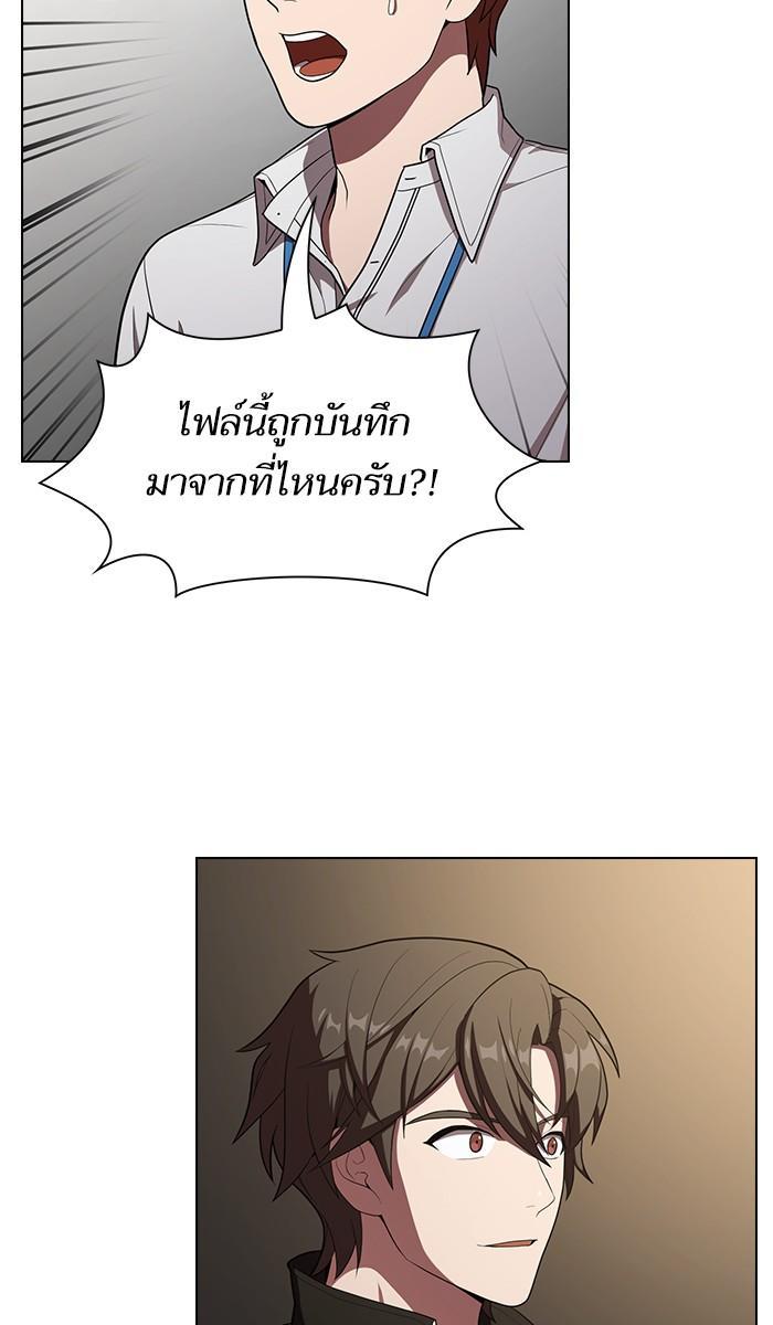 The Tutorial Tower of the Advanced Player ผู้เล่นขั้นเทพแห่งหอคอยฝึกสอน ตอนที่ 27 แปลไทย page 112