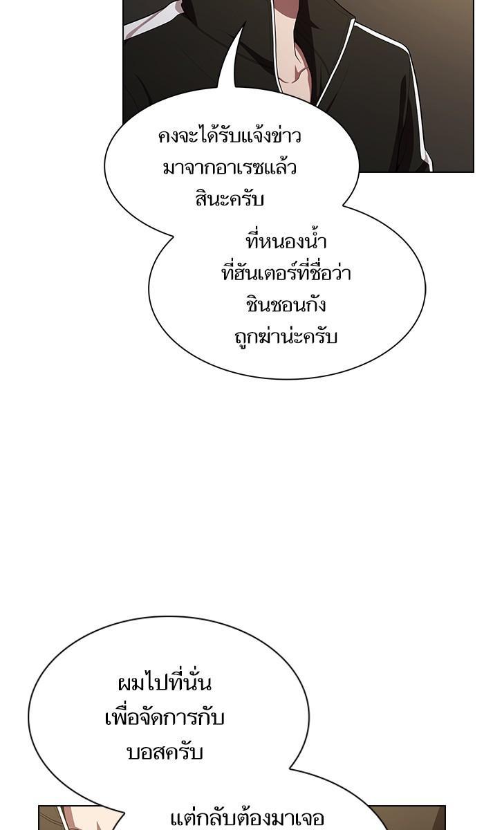 The Tutorial Tower of the Advanced Player ผู้เล่นขั้นเทพแห่งหอคอยฝึกสอน ตอนที่ 27 แปลไทย page 113