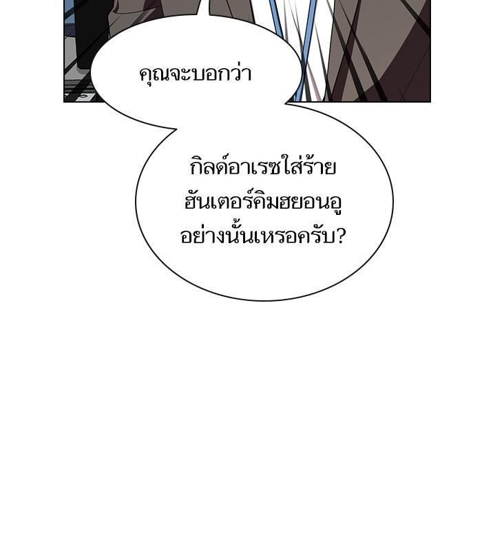The Tutorial Tower of the Advanced Player ผู้เล่นขั้นเทพแห่งหอคอยฝึกสอน ตอนที่ 27 แปลไทย page 117