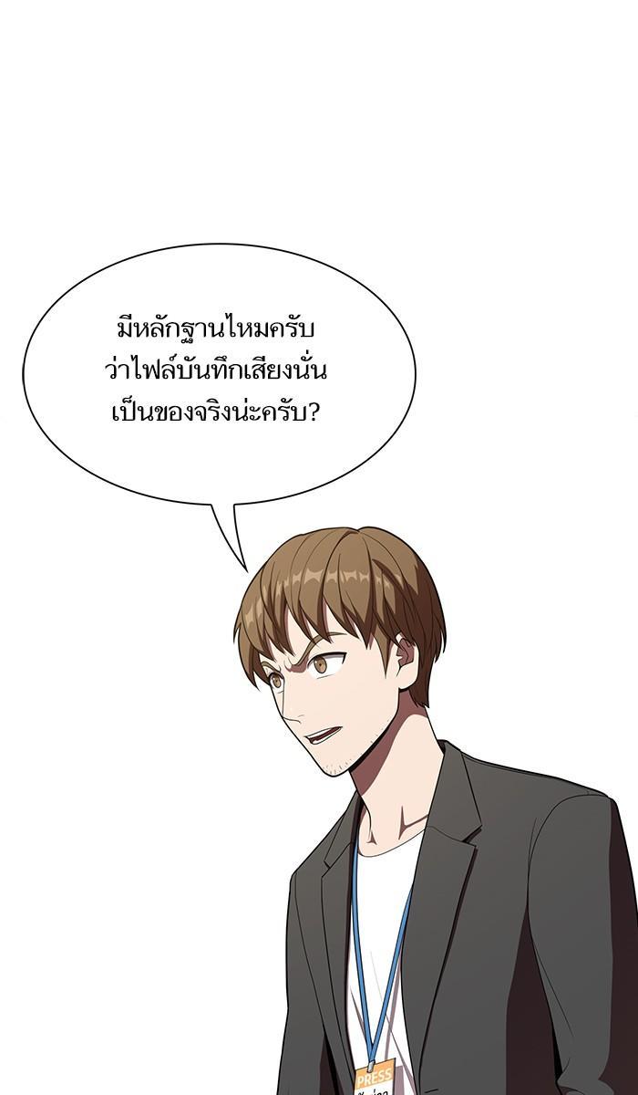 The Tutorial Tower of the Advanced Player ผู้เล่นขั้นเทพแห่งหอคอยฝึกสอน ตอนที่ 27 แปลไทย page 119