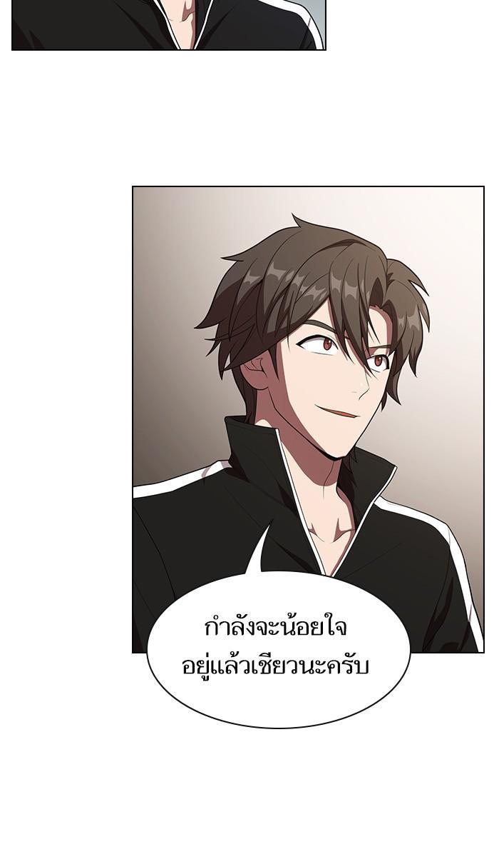 The Tutorial Tower of the Advanced Player ผู้เล่นขั้นเทพแห่งหอคอยฝึกสอน ตอนที่ 27 แปลไทย page 121