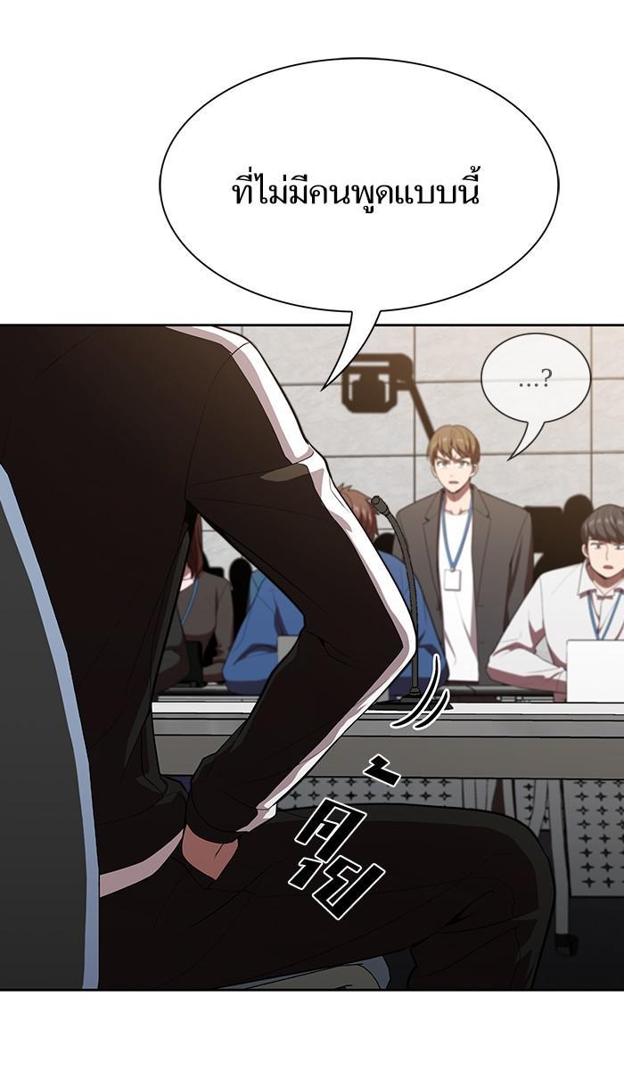 The Tutorial Tower of the Advanced Player ผู้เล่นขั้นเทพแห่งหอคอยฝึกสอน ตอนที่ 27 แปลไทย page 122