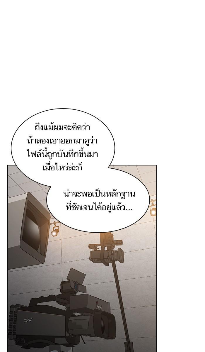 The Tutorial Tower of the Advanced Player ผู้เล่นขั้นเทพแห่งหอคอยฝึกสอน ตอนที่ 27 แปลไทย page 123