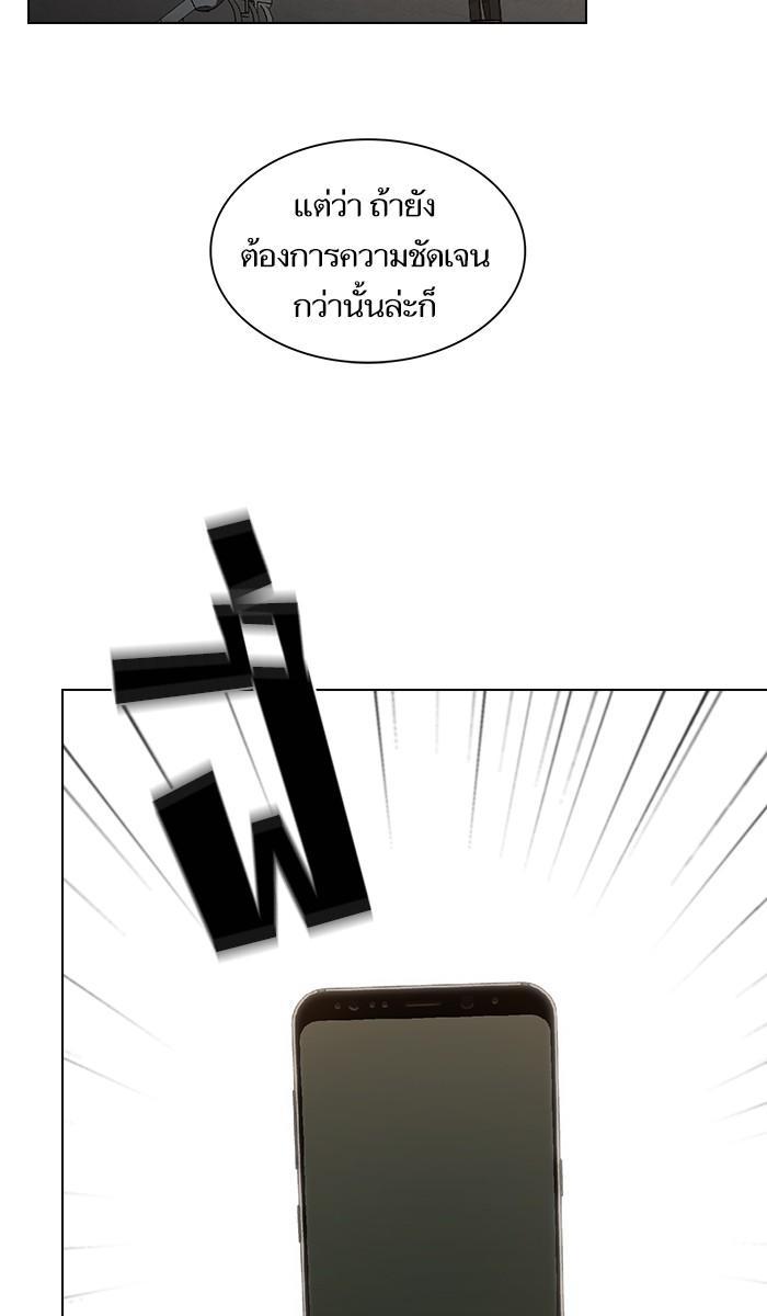 The Tutorial Tower of the Advanced Player ผู้เล่นขั้นเทพแห่งหอคอยฝึกสอน ตอนที่ 27 แปลไทย page 124