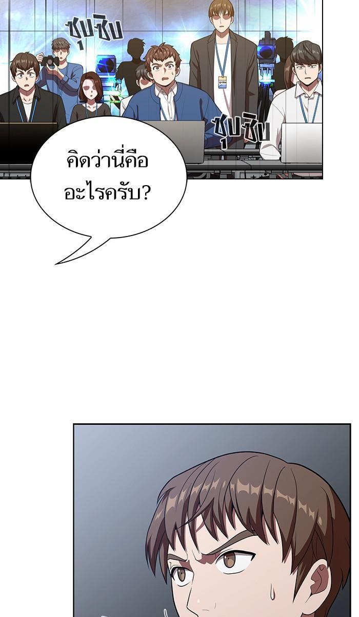 The Tutorial Tower of the Advanced Player ผู้เล่นขั้นเทพแห่งหอคอยฝึกสอน ตอนที่ 27 แปลไทย page 126