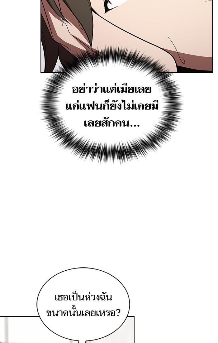The Tutorial Tower of the Advanced Player ผู้เล่นขั้นเทพแห่งหอคอยฝึกสอน ตอนที่ 27 แปลไทย page 13
