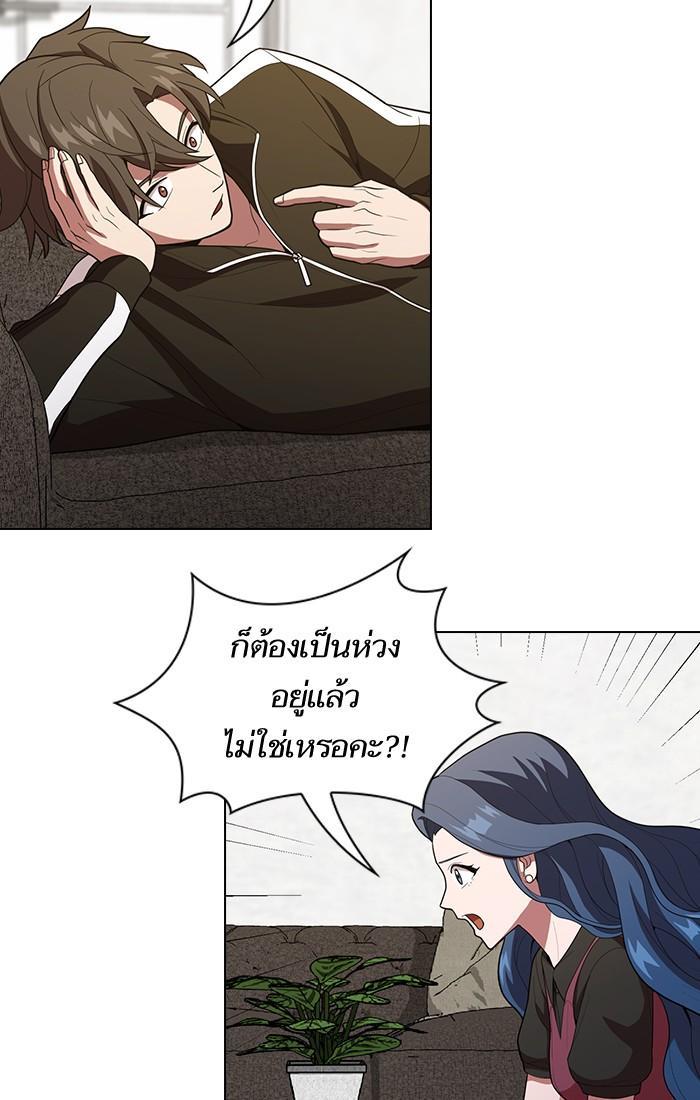 The Tutorial Tower of the Advanced Player ผู้เล่นขั้นเทพแห่งหอคอยฝึกสอน ตอนที่ 27 แปลไทย page 14