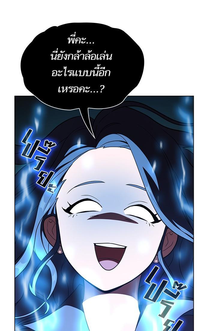 The Tutorial Tower of the Advanced Player ผู้เล่นขั้นเทพแห่งหอคอยฝึกสอน ตอนที่ 27 แปลไทย page 23