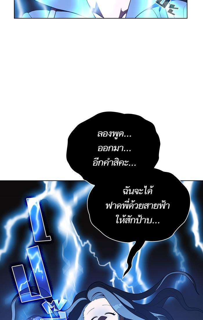 The Tutorial Tower of the Advanced Player ผู้เล่นขั้นเทพแห่งหอคอยฝึกสอน ตอนที่ 27 แปลไทย page 24
